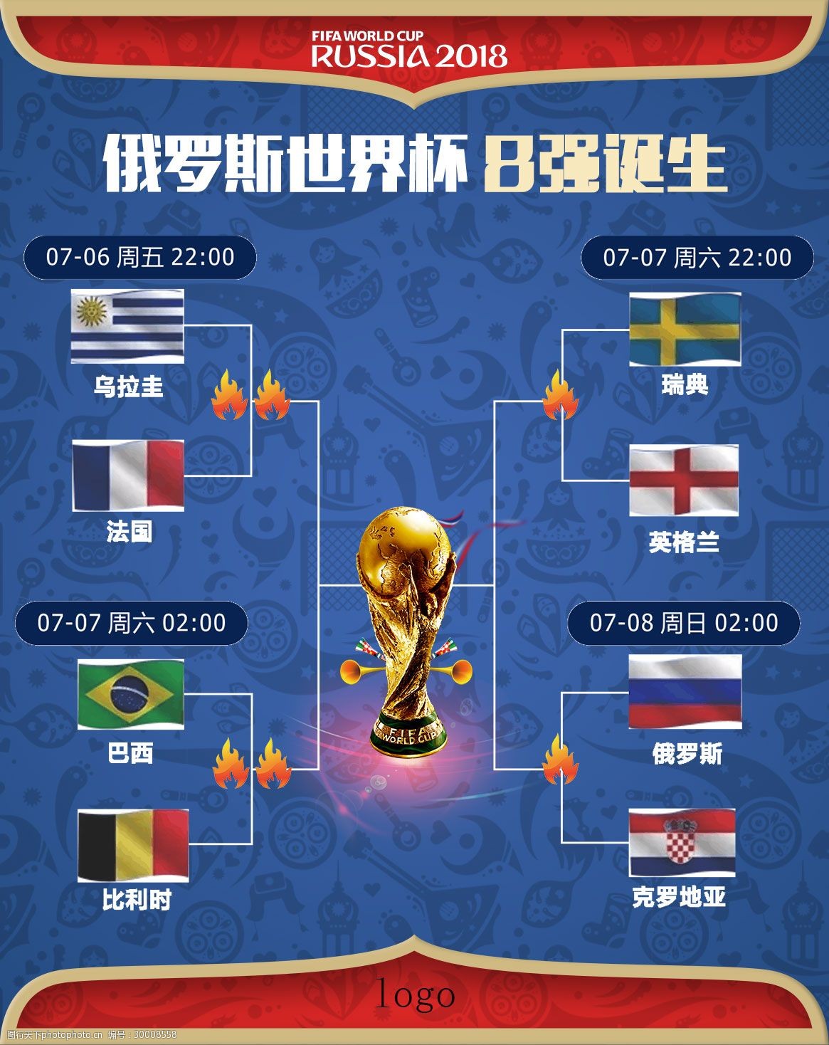 们带来了