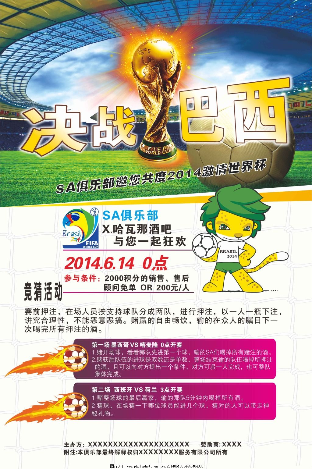 火力还