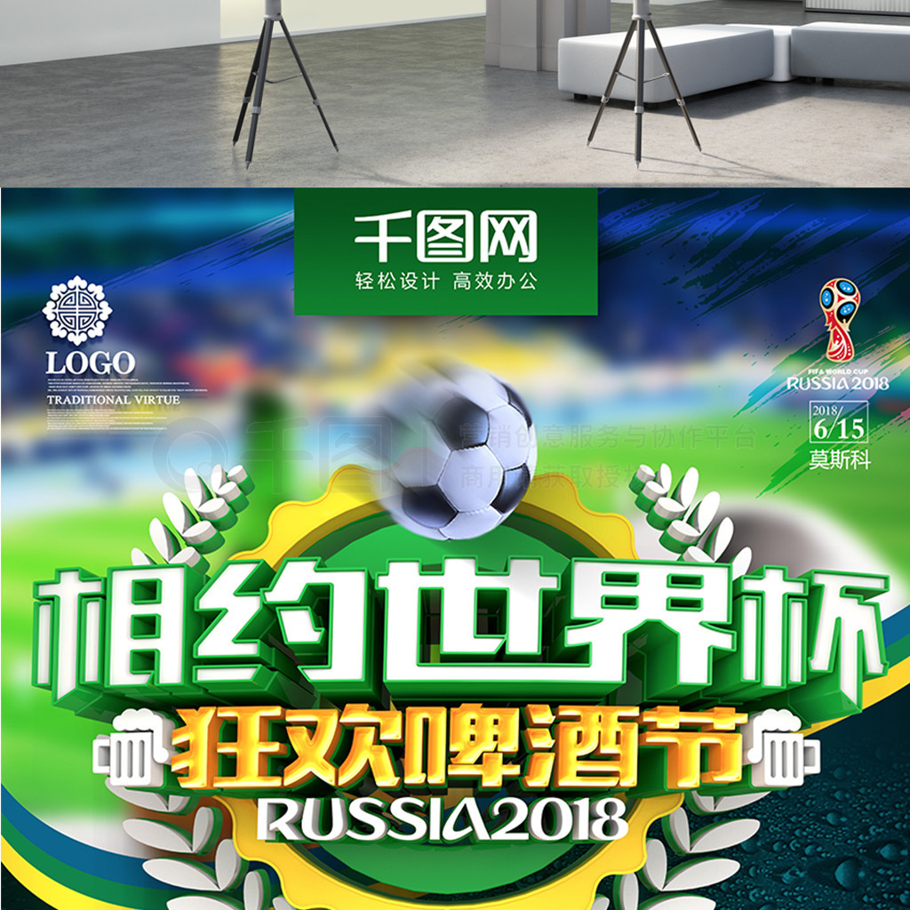 什么在足球