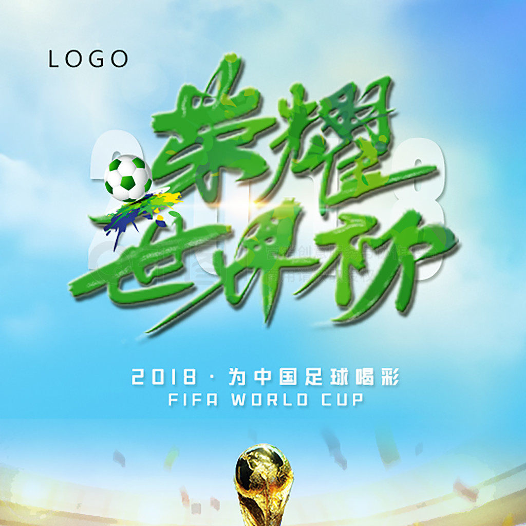 国家队的