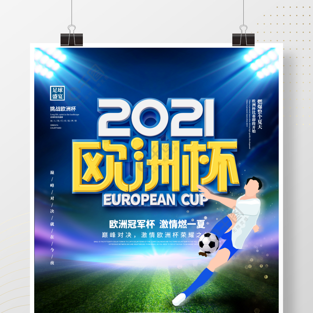 合措